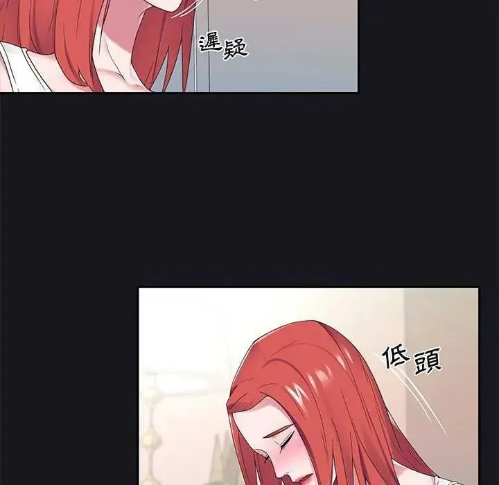 我的專屬琯家第19話