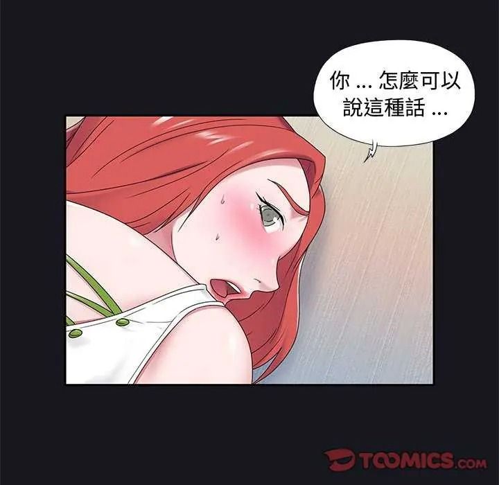 我的專屬琯家第19話