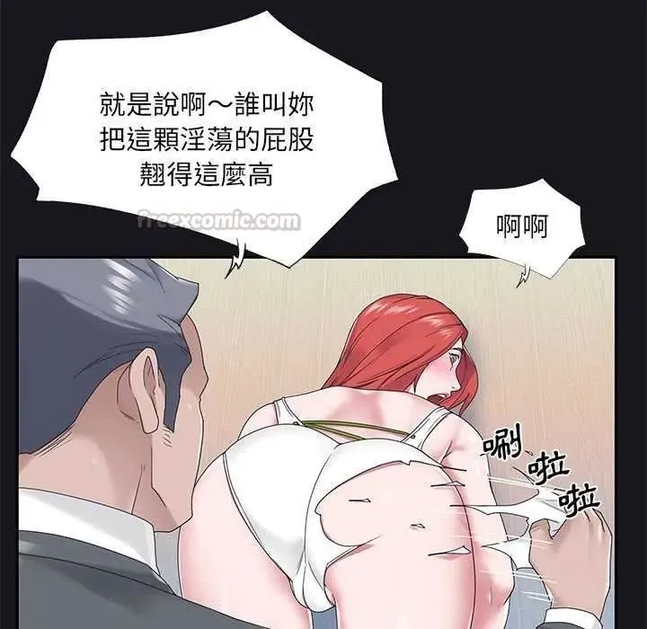 我的專屬琯家第19話