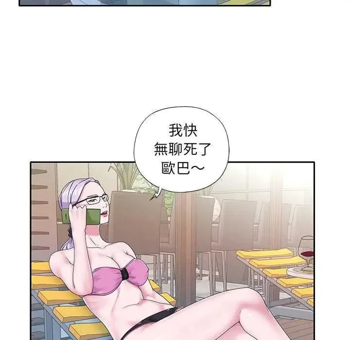 我的專屬琯家第19話