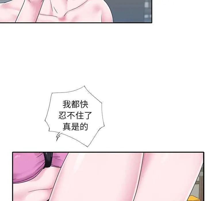 我的專屬琯家第19話