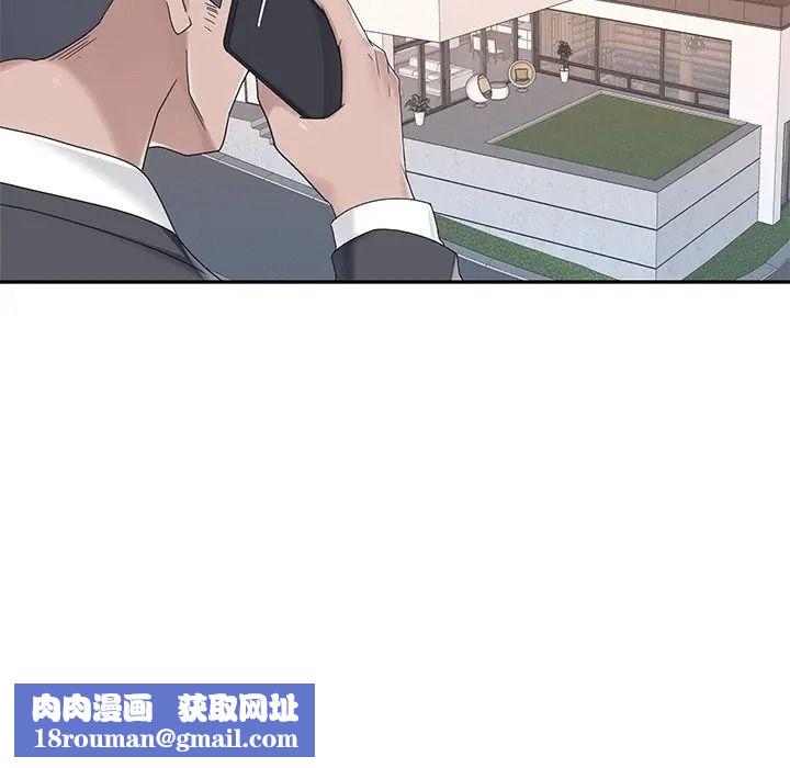 我的专属管家第19話