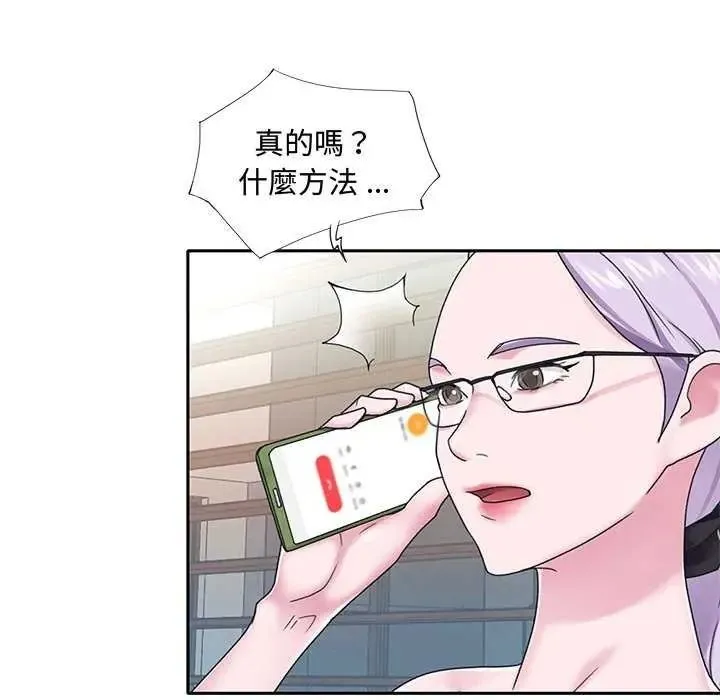我的專屬琯家第19話