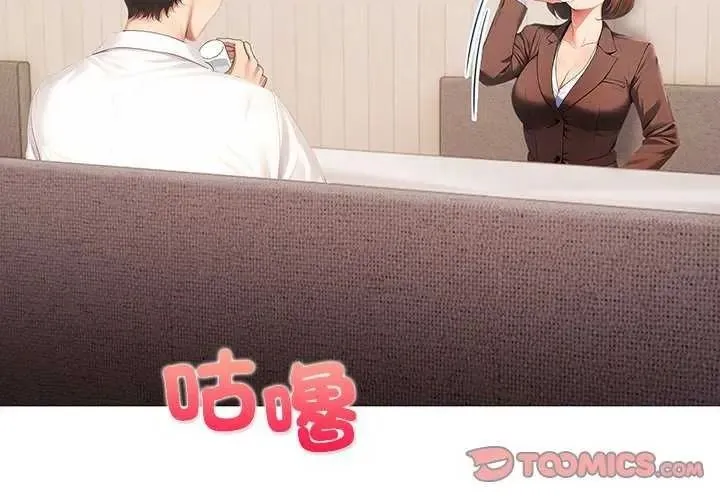 和正妹們的語言交換第11話