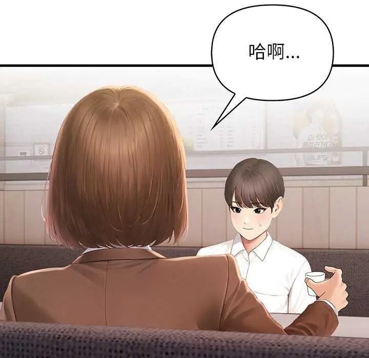 和正妹們的語言交換第11話