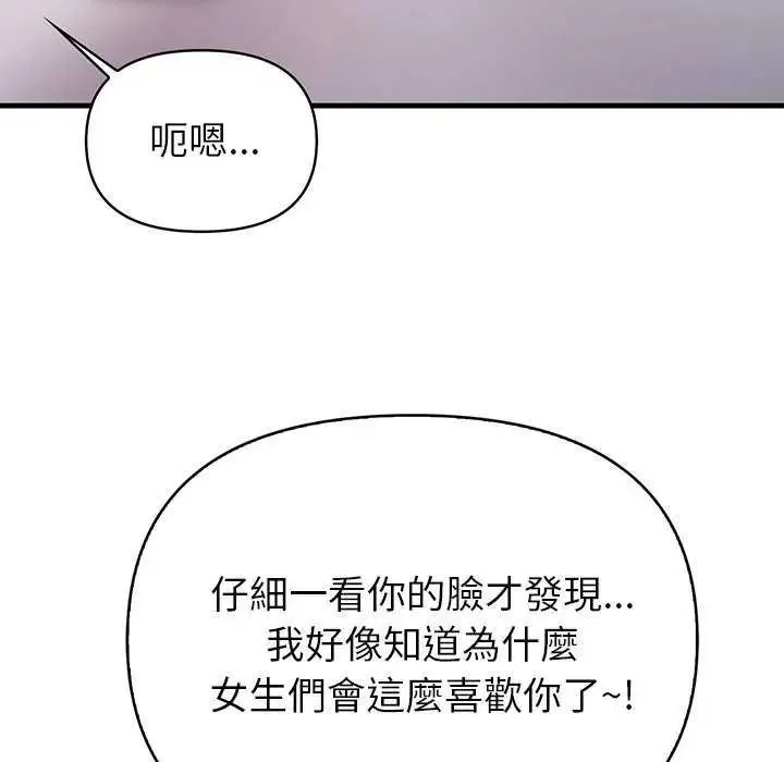和正妹們的語言交換第11話