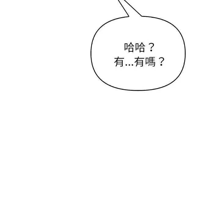 和正妹們的語言交換第11話