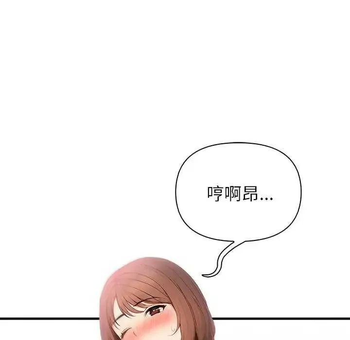 和正妹們的語言交換第11話
