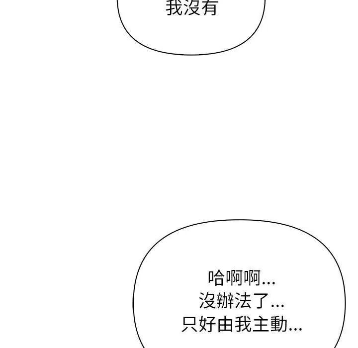 和正妹們的語言交換第11話
