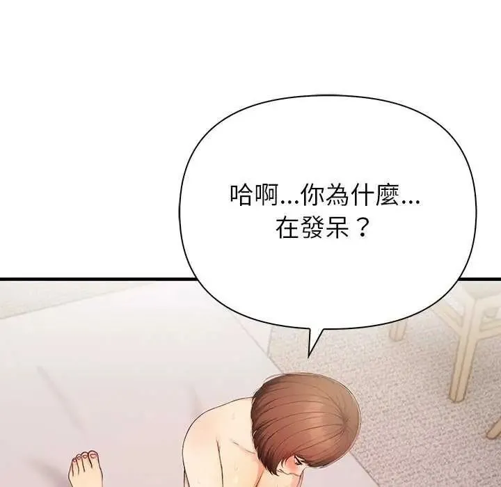 和正妹們的語言交換第11話