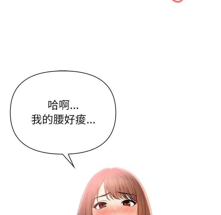 和正妹們的語言交換第11話