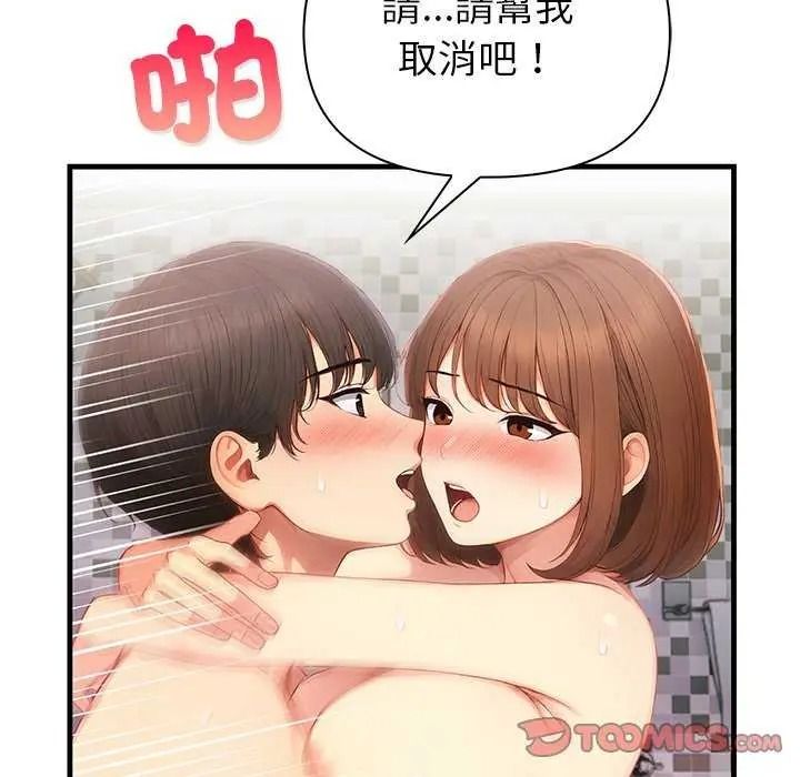 和正妹們的語言交換第11話