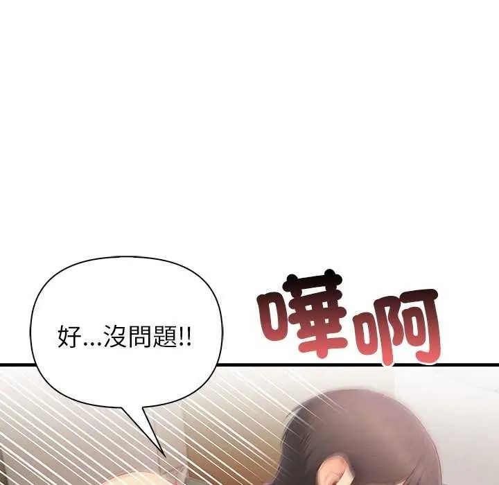 和正妹们的语言交换第11話