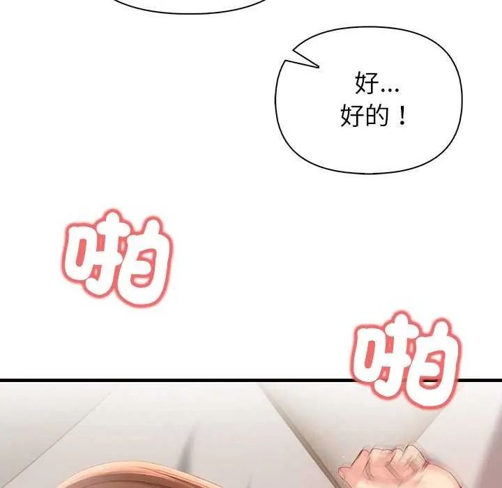 和正妹們的語言交換第11話