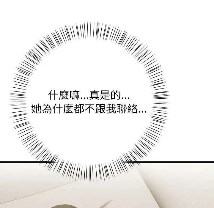 和正妹們的語言交換第11話