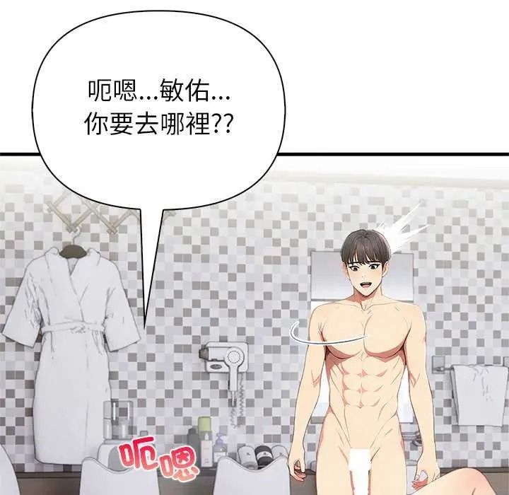 和正妹們的語言交換第11話