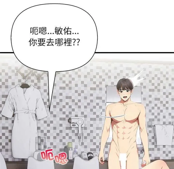 和正妹們的語言交換第11話