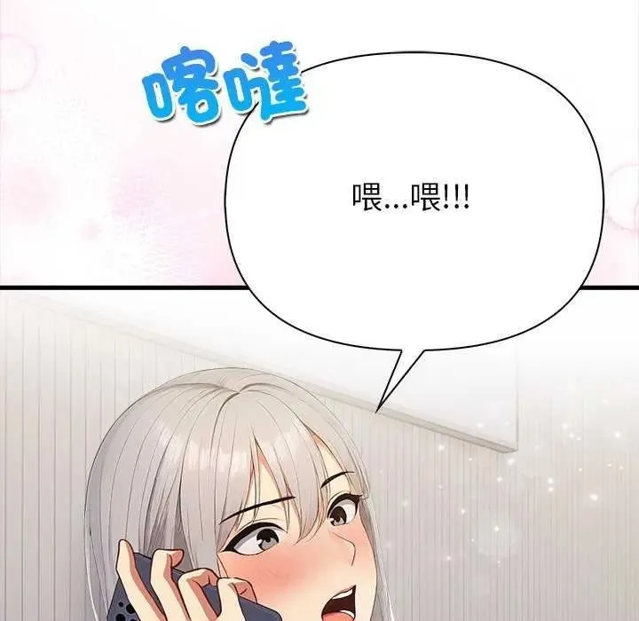 和正妹們的語言交換第11話