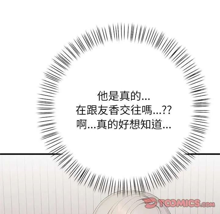 和正妹們的語言交換第11話
