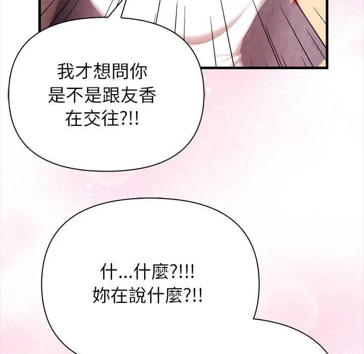 和正妹們的語言交換第11話