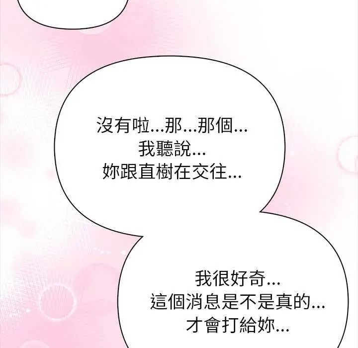 和正妹们的语言交换第11話