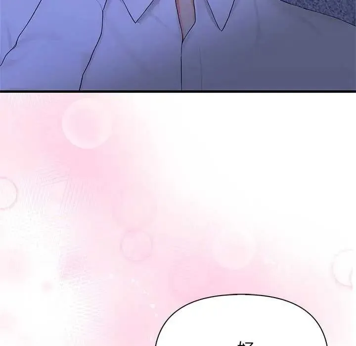 和正妹們的語言交換第11話