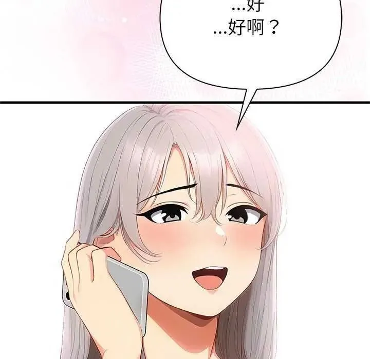 和正妹們的語言交換第11話