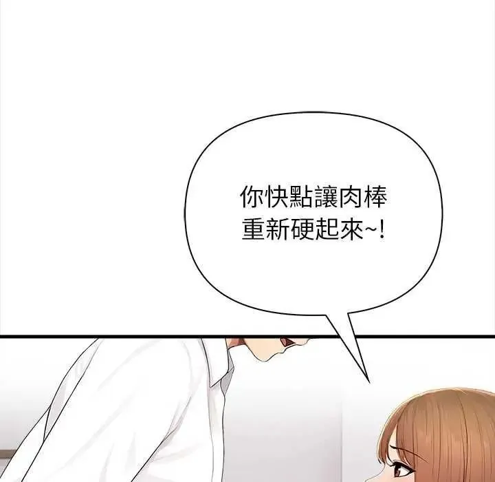 和正妹們的語言交換第11話