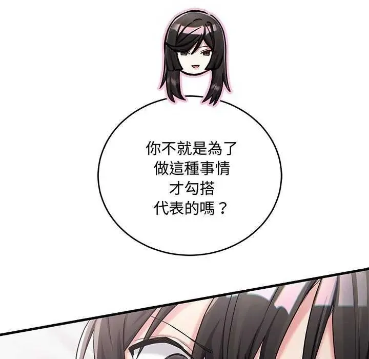 滿意度評鑒中第15話