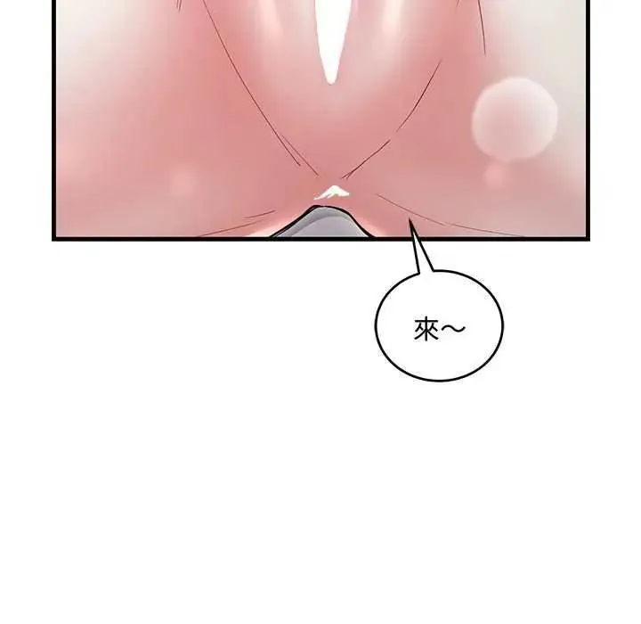 滿意度評鑒中第15話