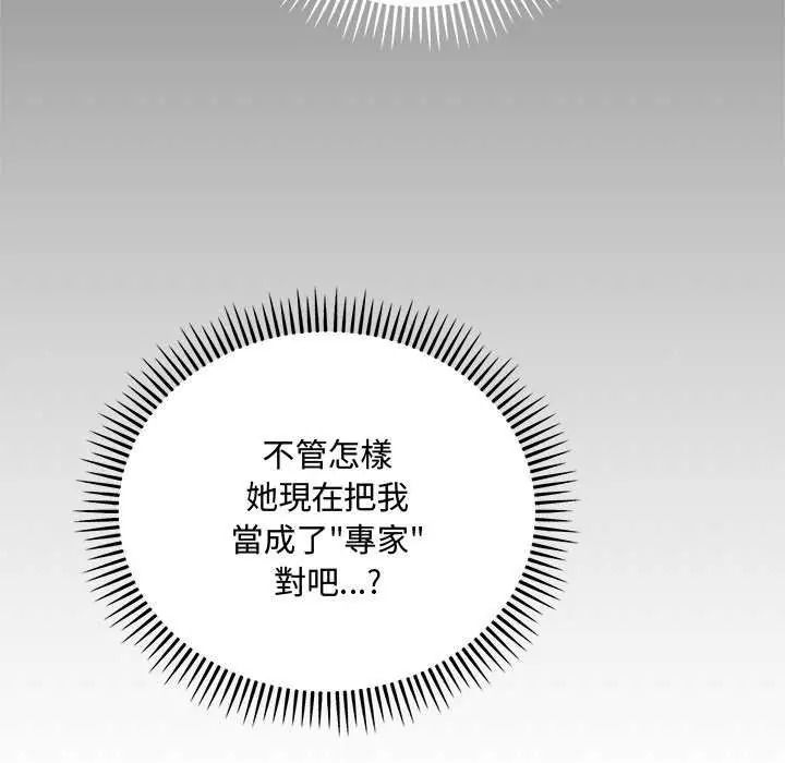 滿意度評鑒中第15話