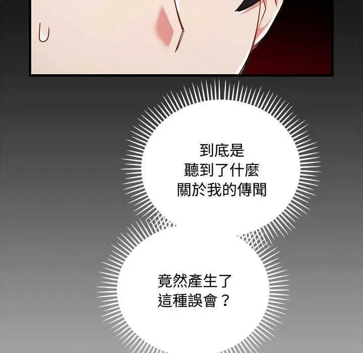 滿意度評鑒中第15話