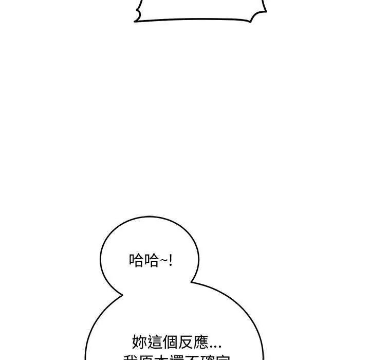 滿意度評鑒中第15話