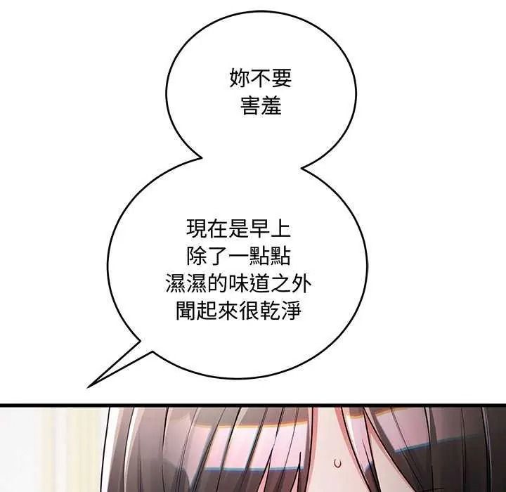 滿意度評鑒中第15話