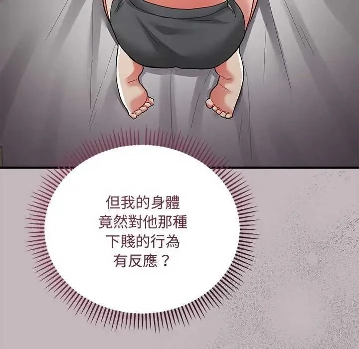 滿意度評鑒中第15話