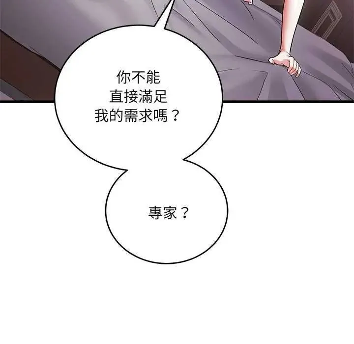 滿意度評鑒中第15話