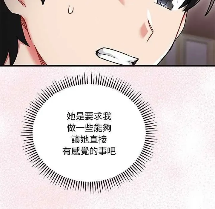 滿意度評鑒中第15話