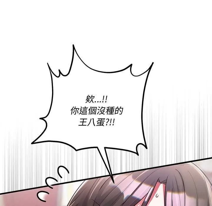 满意度评鉴中第15話