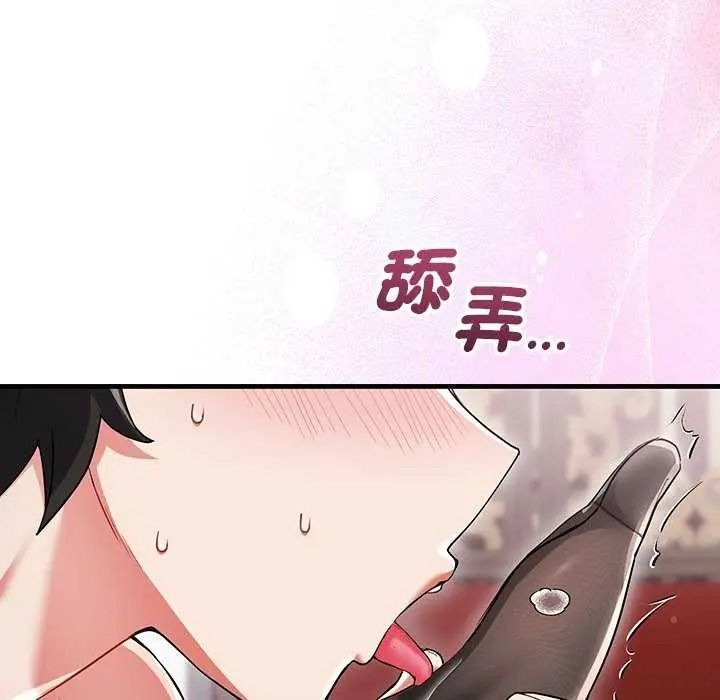 滿意度評鑒中第15話