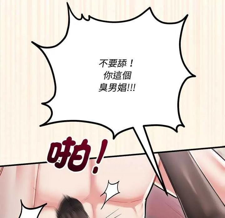 滿意度評鑒中第15話