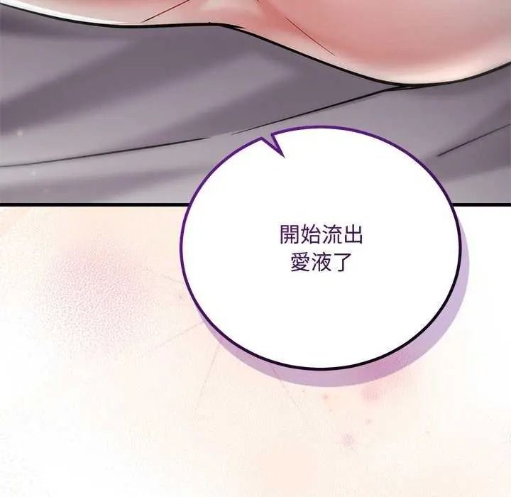 滿意度評鑒中第15話