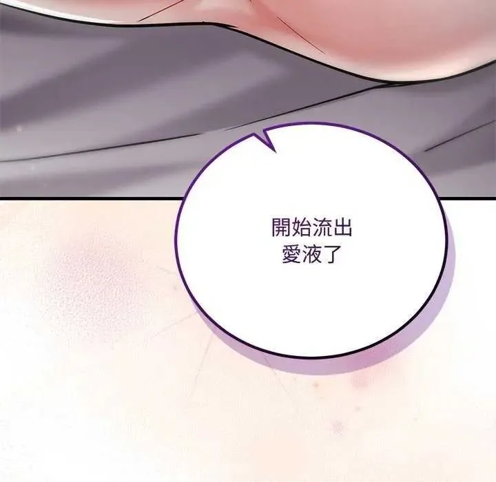 滿意度評鑒中第15話