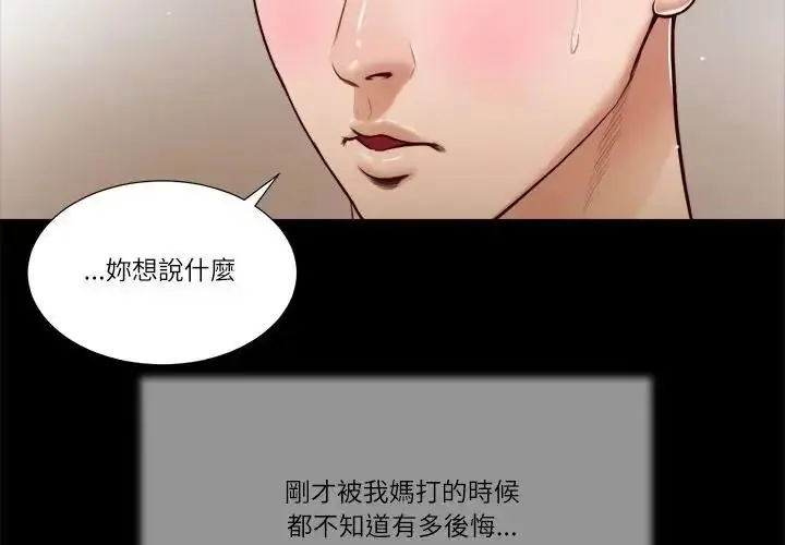 我的初體驗第27話