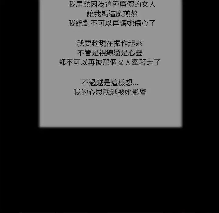 我的初体验第27話