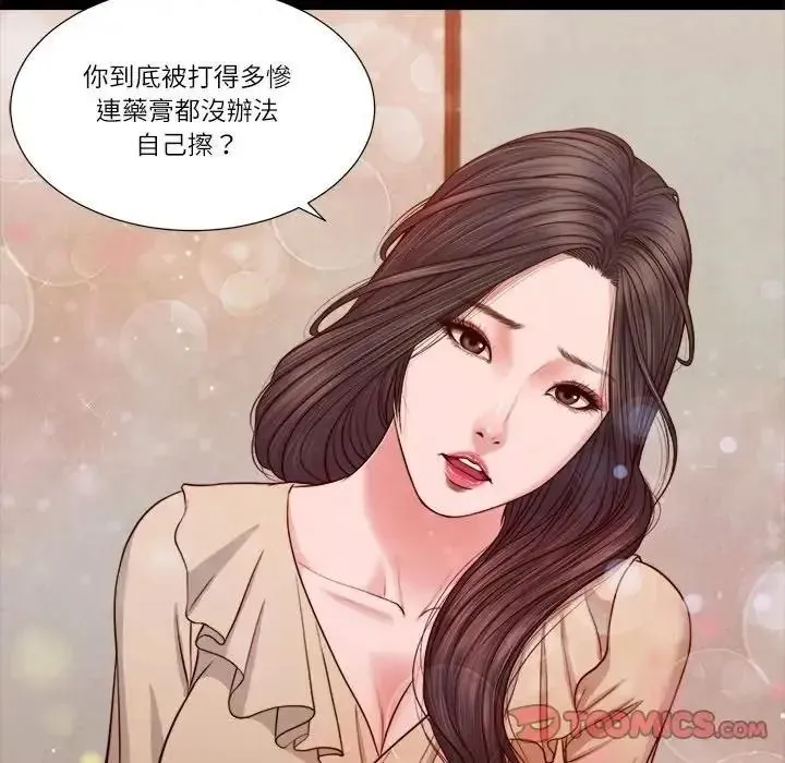 我的初體驗第27話