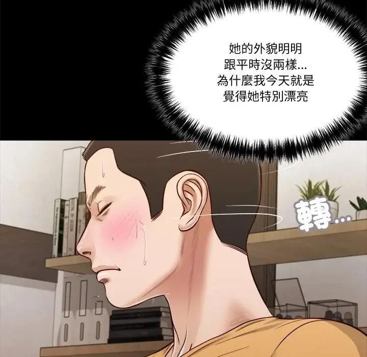 我的初體驗第27話