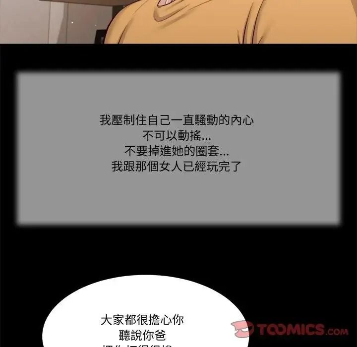 我的初體驗第27話