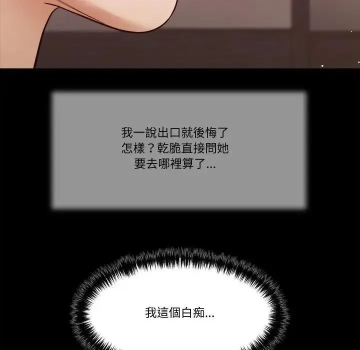 我的初體驗第27話