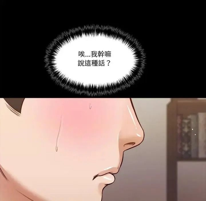 我的初體驗第27話