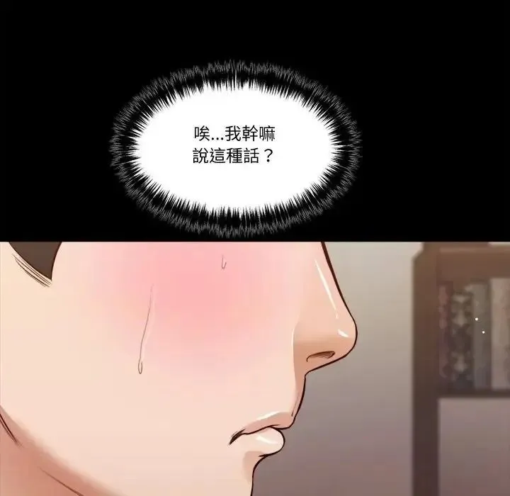 我的初體驗第27話